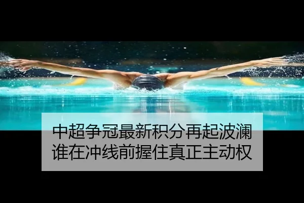 zhong-chao-zheng-guan-zui-xin-ji-fen-zai-qi-bo-lan-shui-zai-chong-xian-qian-wo-zhu-zhen-zheng-zhu-dong-quan-3-794.jpg